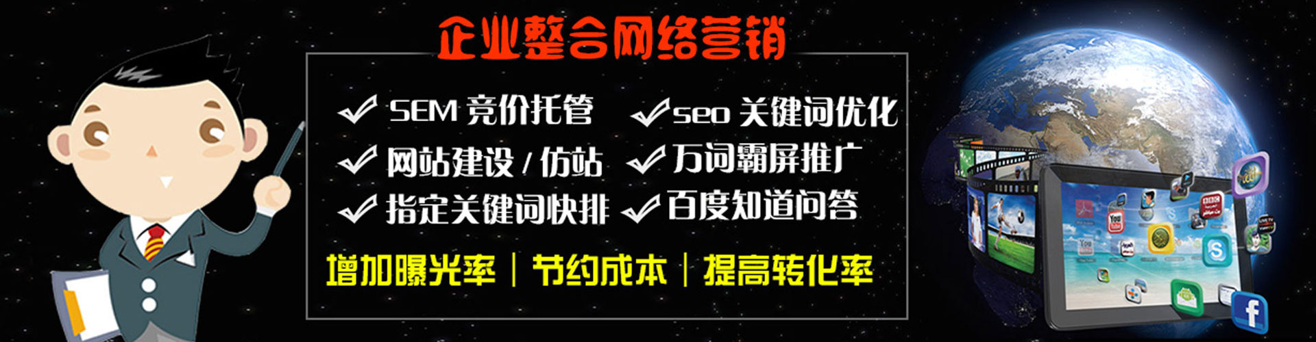 樊城搜索开户返点